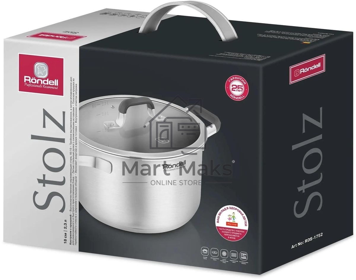 Кастрюля Rondell Stolz RDS-1752, 2.3л, 18см, с крышкой, стальной