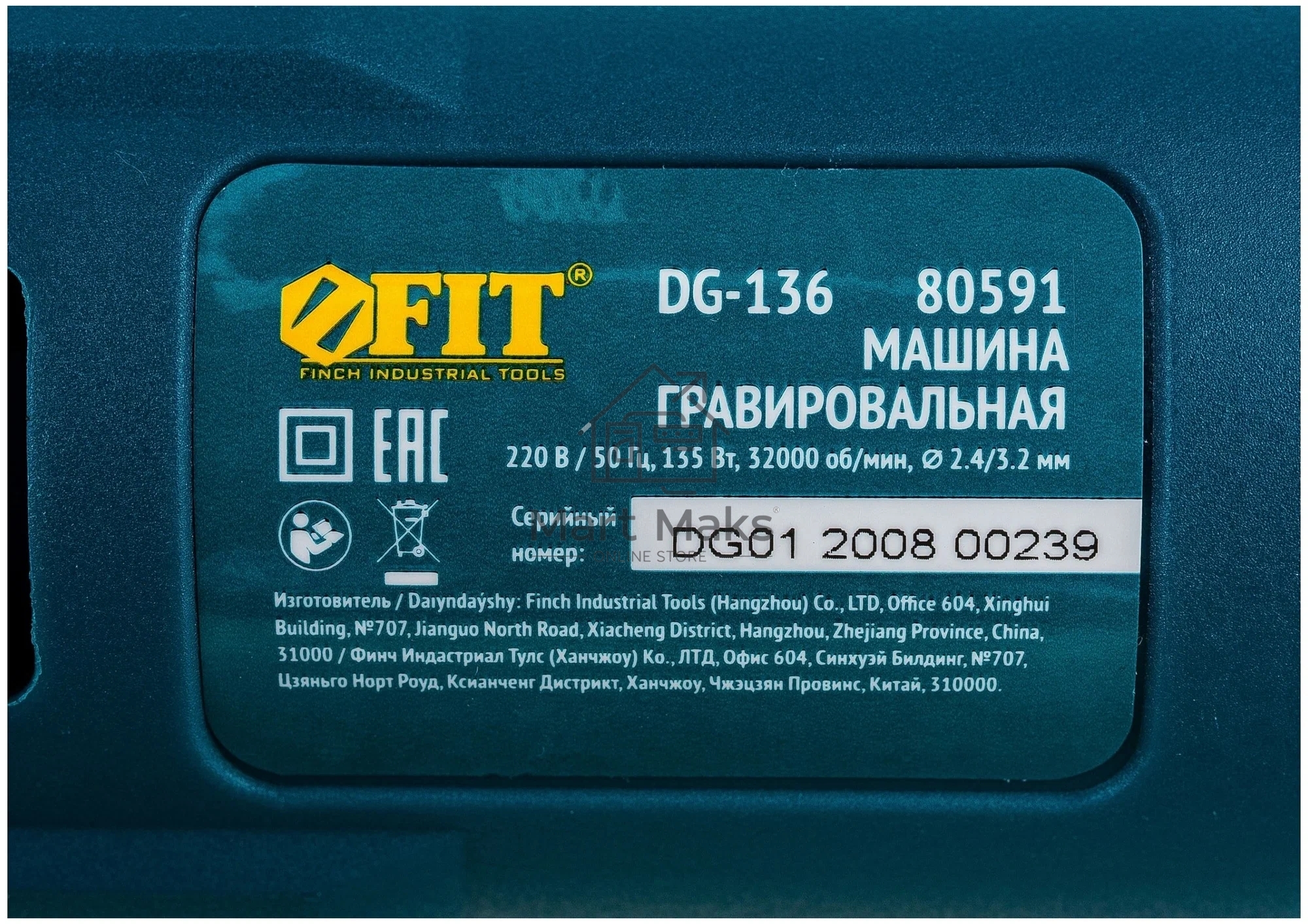 Гравировальная машина FIT DG-136 135 Вт, 10000-32000 об/мин, 2,4/3,2 мм, БС щеток, набор насадок, коробка