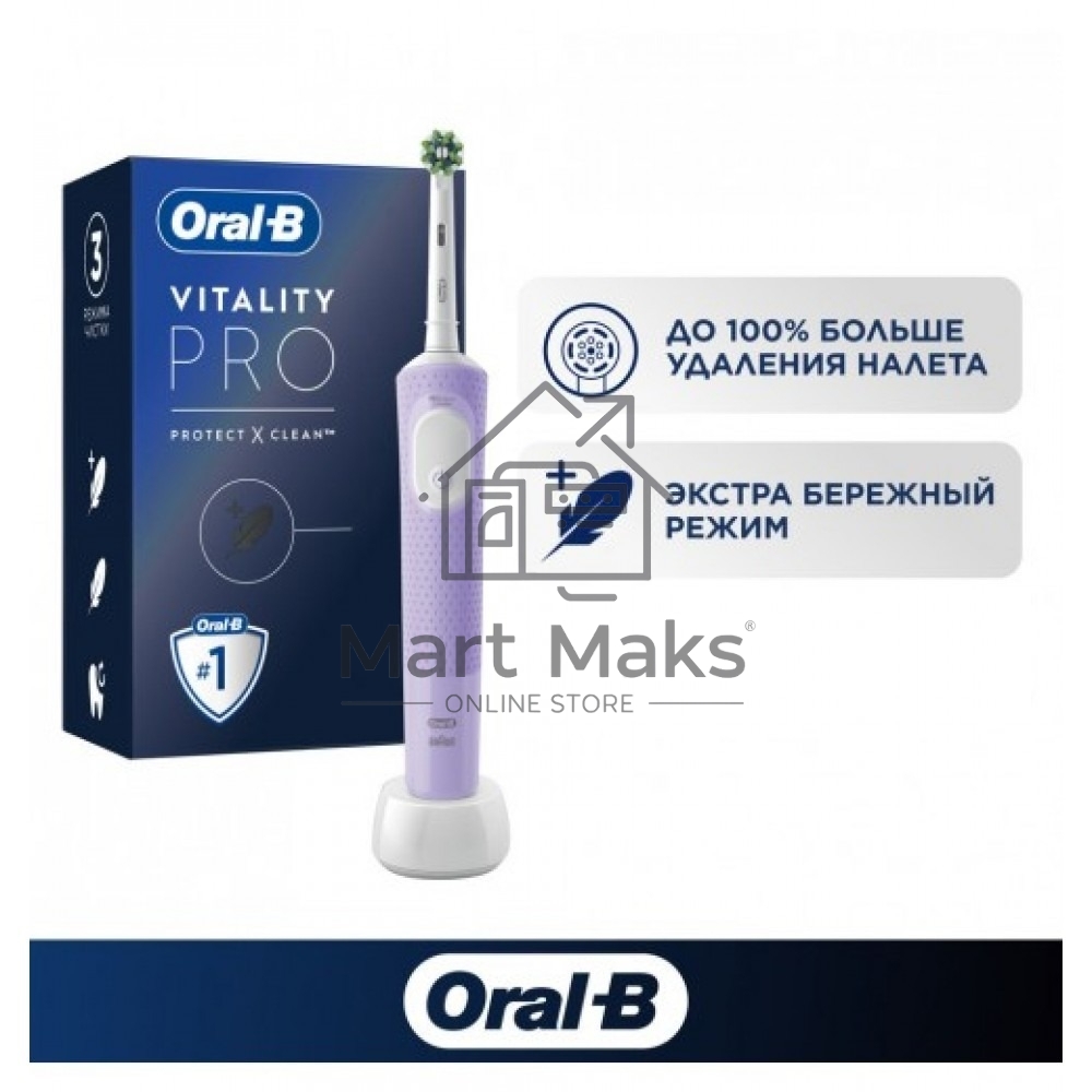 Зубная щетка электрическая Oral-B Vitality Pro 80816924 лиловый