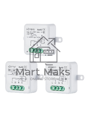 Комплект три умных реле (1 канал с нейтралью) HOMMYN 3RLZBN01