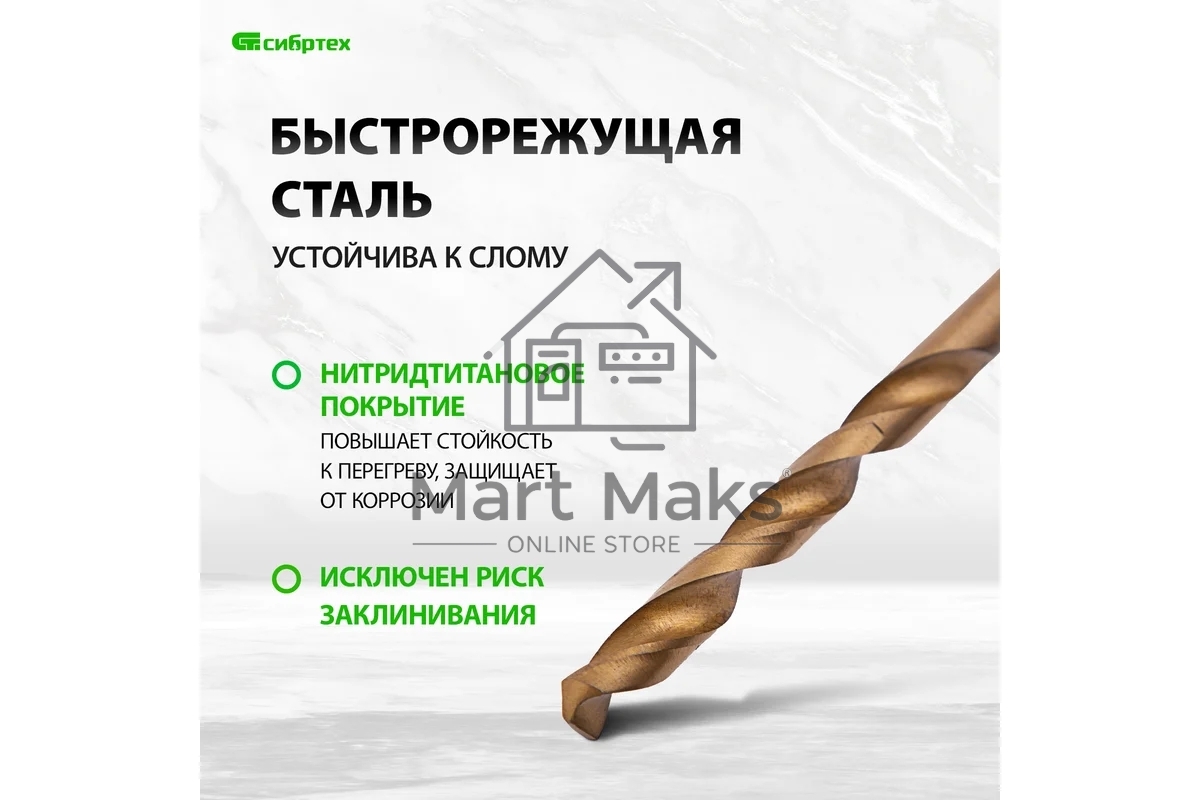 Набор нитридтитан СИБРТЕХ, сверл по металлу, 1,5-6,5мм НSS,13 шт 723867