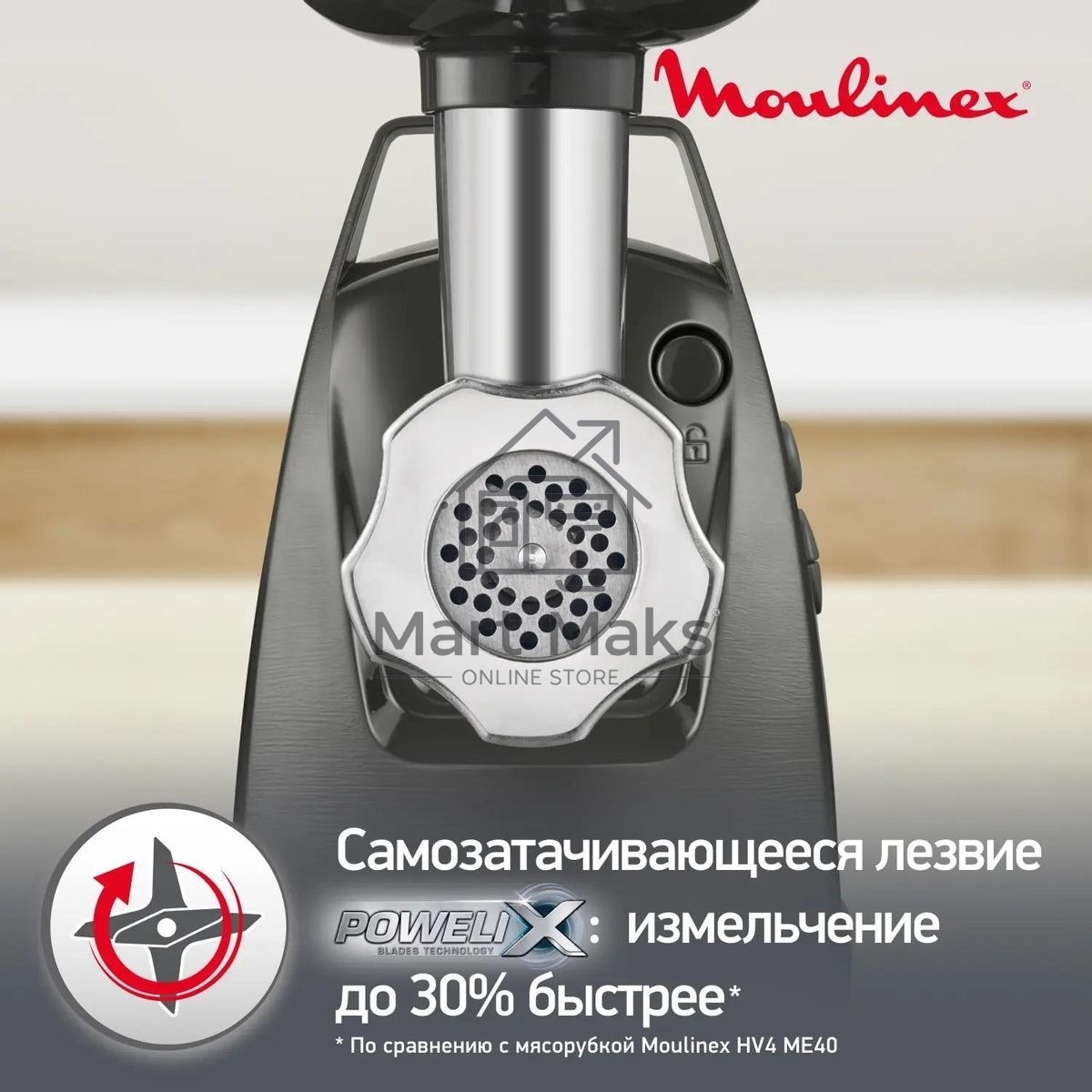 Мясорубка Moulinex ME684832, 2000Вт черный