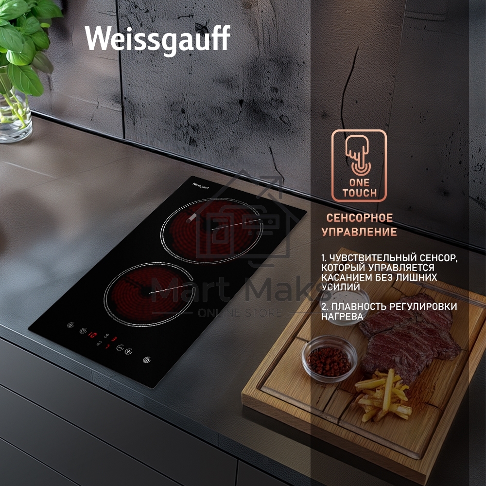Стеклокерамическая панель Weissgauff HV 32 BM