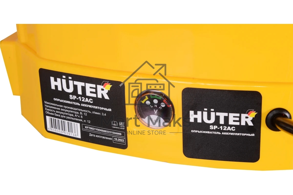 Опрыскиватель аккумуляторный Huter SP-12AC, аккумуляторный, ранцевый, 12л, желтый/черный