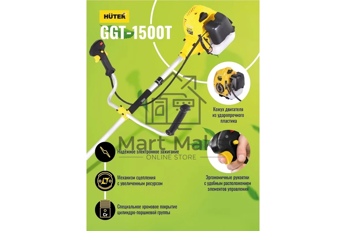 Триммер бензиновый Huter GGT-1500T 1500Вт 2л.с. реж.эл.:леска (упак.:2 коробки)