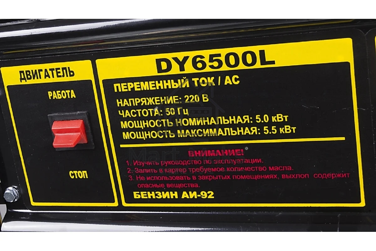 Электрогенератор бензиновый Huter DY6500L, 5.5 кВт, 71 дБ, 74.5 кг
