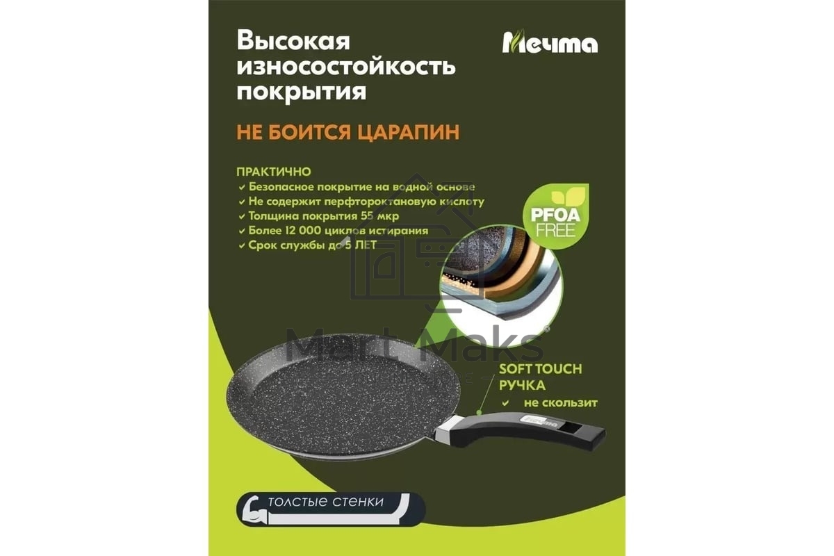 Сковорода блинная Гранит black 14802 24см АП