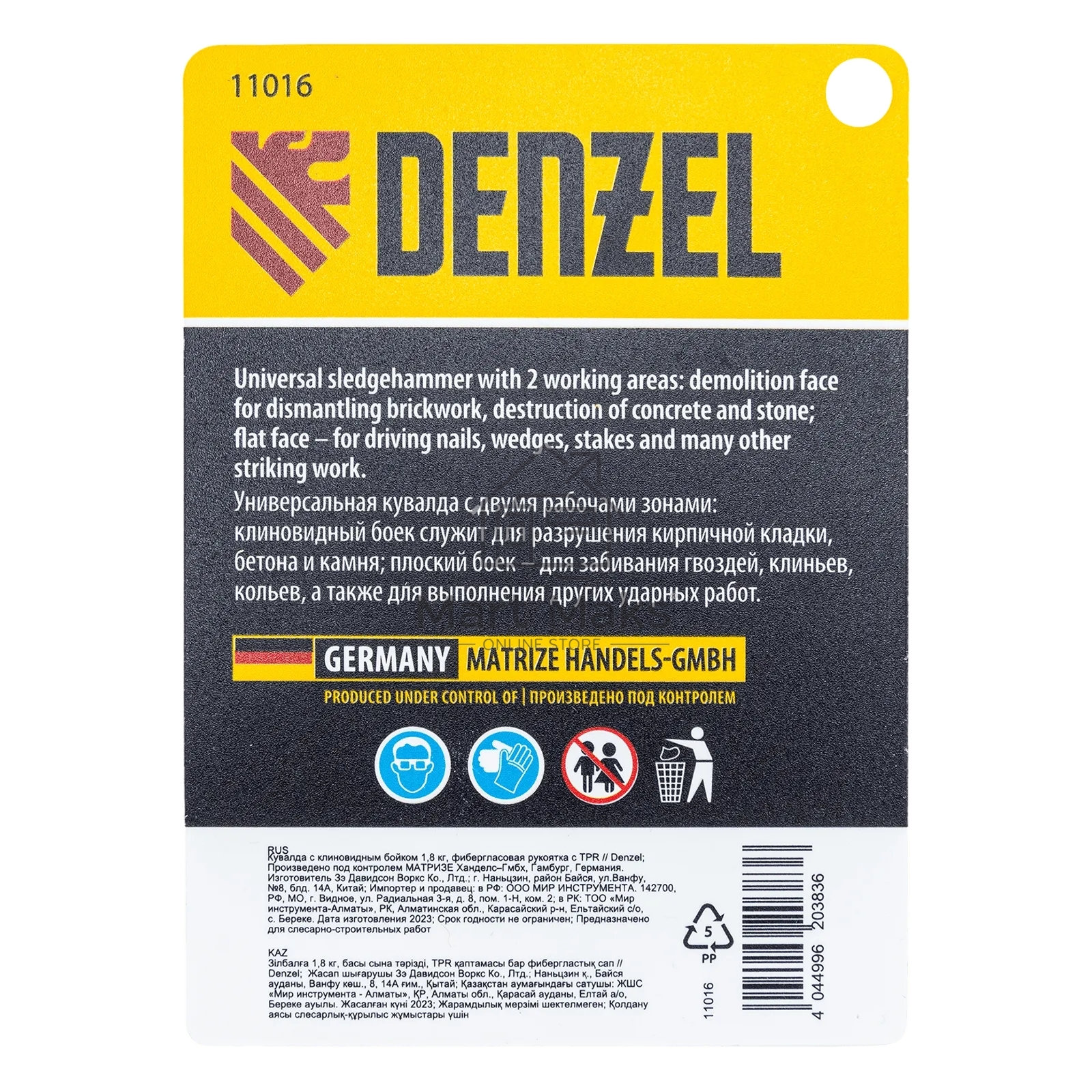 Кувалда с клиновидным бойком Denzel 1,8 кг, фибергласовая рукоятка c TPR