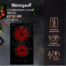 Индукционная варочная панель стеклокерамическая Weissgauff HV 32 BM