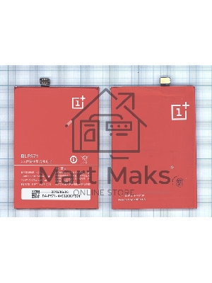 Аккумуляторная батарея BLP571 для OnePlus One