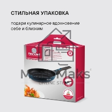 Сковорода Rondell Del mar RDA-1848 круглая 26см покрытие: Xylan Plus ручка съемная (без крышки) синий