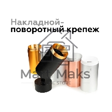 Насадка для корпуса светильника N6120 SWH белый песок D60*H32mm Out10mm MR16
