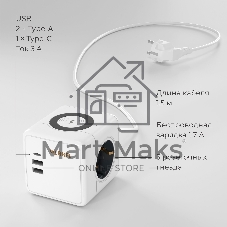 Розеточный блок 3-местный + 3 USB + беспроводная зарядка