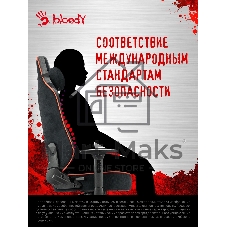 Кресло игровое A4Tech Bloody GC-680 черный/серый искусственная замша с подголов. крестов. металл