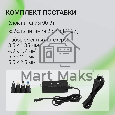 Блок питания для монитора Digma DM-A90 автоматический 90W 18.5V-20V 4-коннект. 4.9A от бытовой электросети