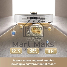 Робот-пылесос Trouver V50 Ultra Complete белый, 6400 мAч Li-Ion, уборка влажная/сухая, пылесборник контейнер 0.3 л