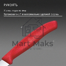 Нож кухонный Victorinox Swiss Classic (6.7401.C1) стальной для чистки овощей и фруктов лезв. 80 мм прямая заточка красный