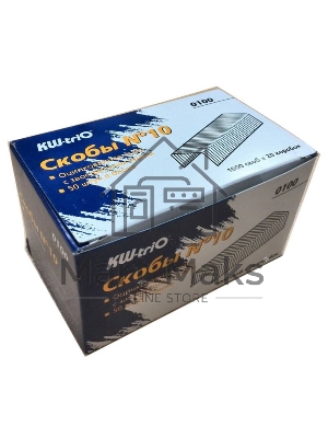 Скобы KW-trio 0100/20 N10 для степлера упаковка 20шт 
