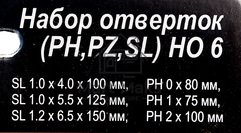 Набор отвёрток (PH,PZ,SL) НО 6