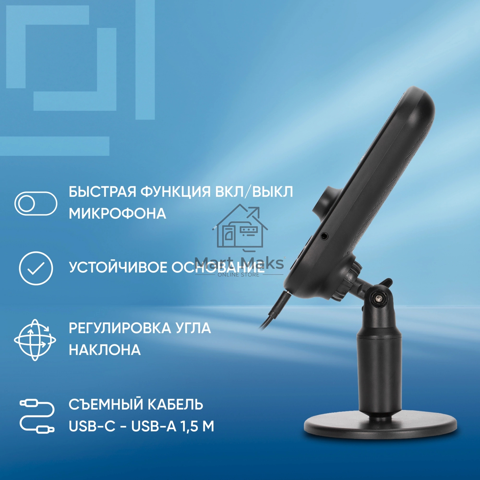 Микрофон проводной Оклик MP-M300 1.5м черный