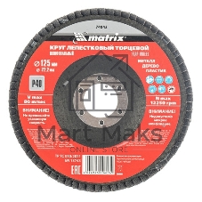 Круг лепестковый торцевой Matrix, P 24, 115 х 22,2 мм