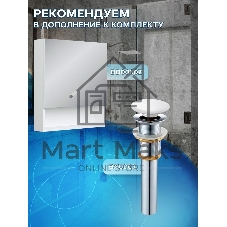 Комплект для ванной, 3 предмета (Тумба Bau Dream Blackwood 60, раковина BAU Hotel 48х37, смеситель для раковины высокий Hotel Still, нержавеющая сталь)