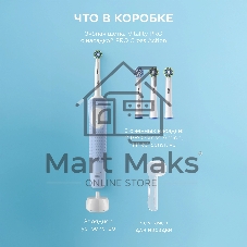Электрическая зубная щетка Oral-B Vitality Pro 80870247 голубой