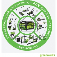 Снегоуборщик аккумуляторный GreenWorks GD40SSK4, 40V, 30 см, бесщеточный, с 1хАКБ 4 А.ч и ЗУ 2600807UB