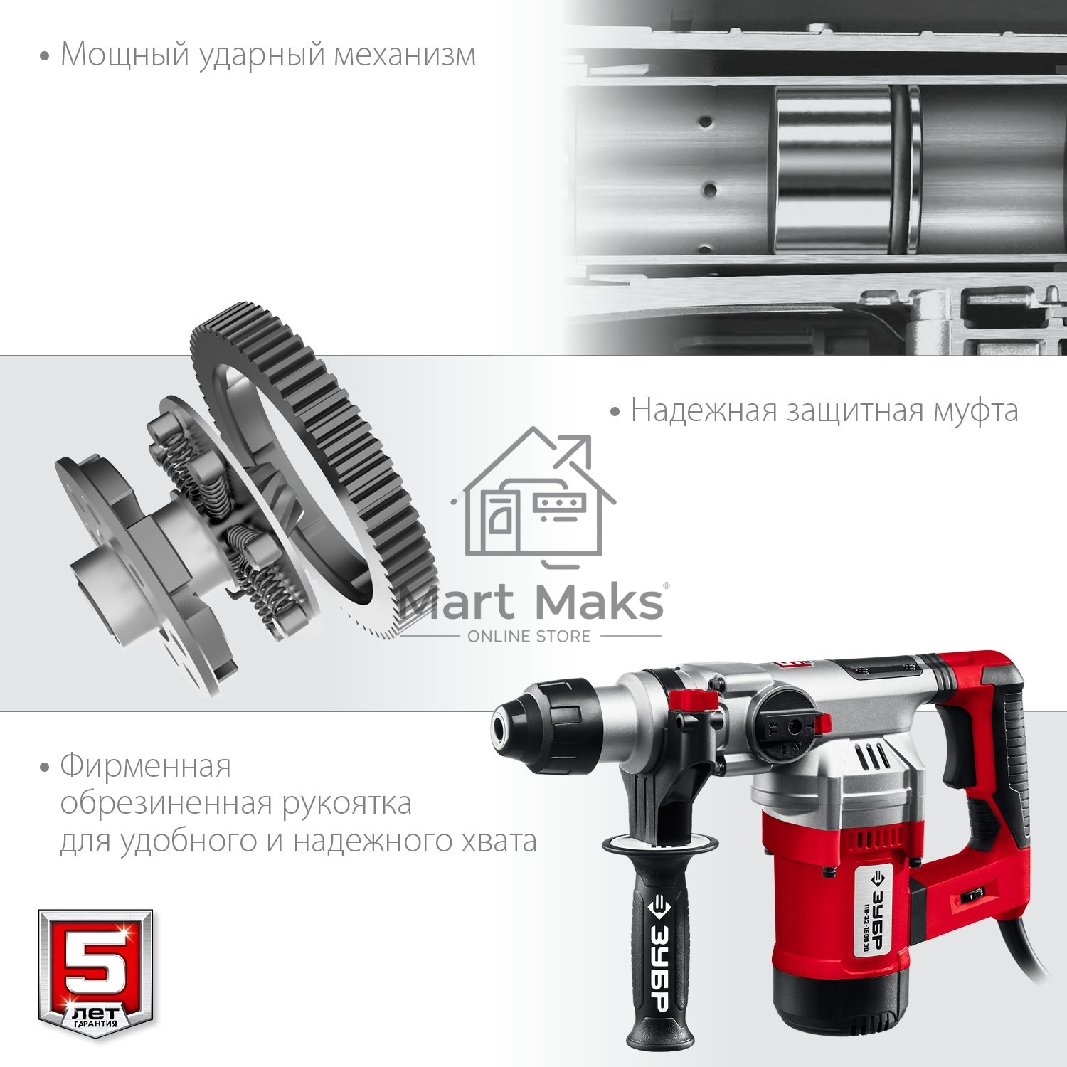 Перфоратор SDS Plus ЗУБР 1500 Вт, 32 мм