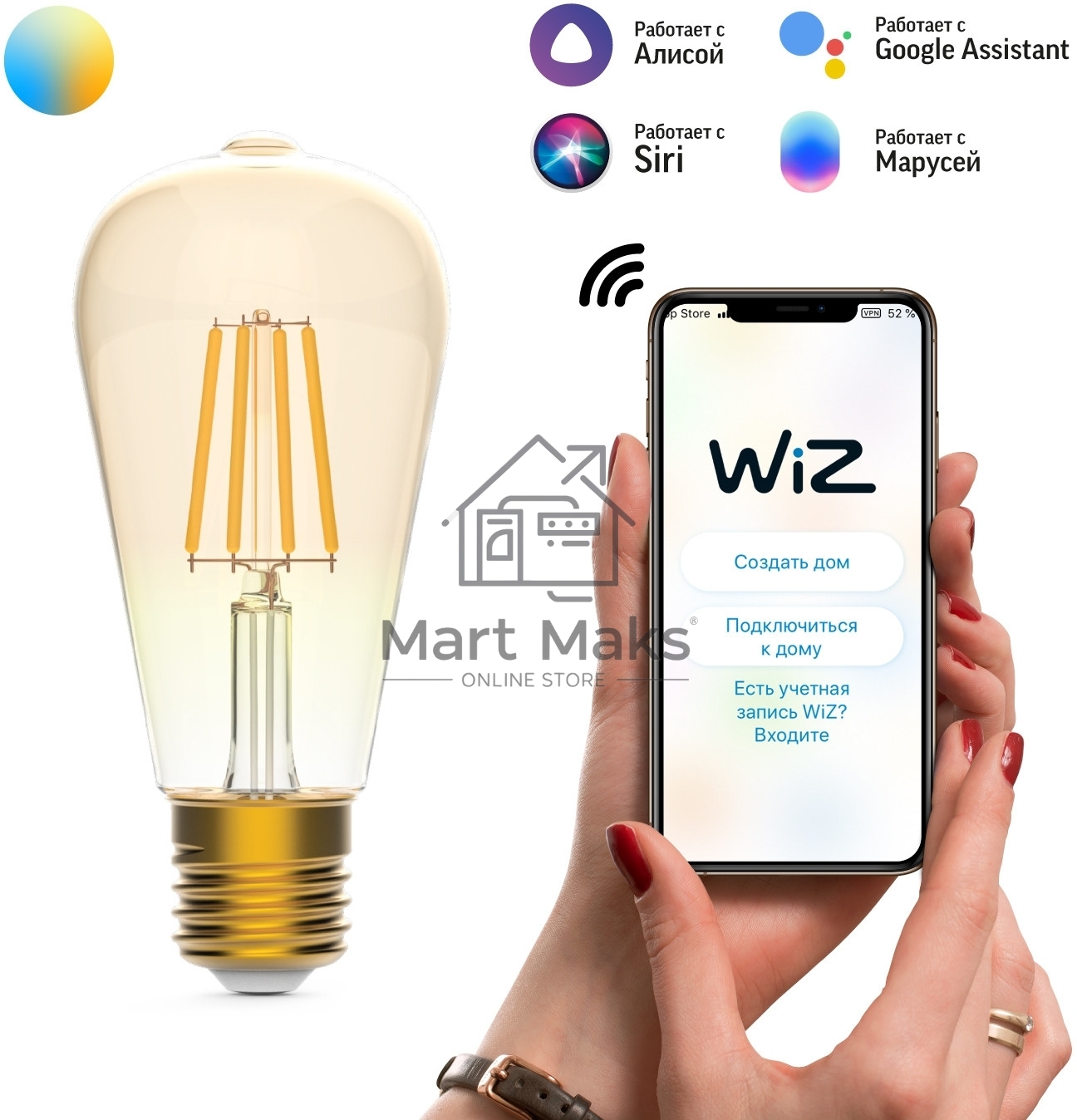 Лампа светодиодная филаментная Gauss Smart Home DIM+CCT E27 ST64 Golden 6,5 Вт 2000-5500 К 1/10/40