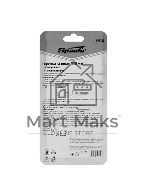 Горелка газовая SPARTA, тип 