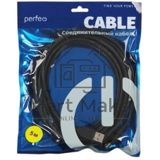 Кабель PERFEO USB2.0 A вилка - А розетка, 5 м (U4505)