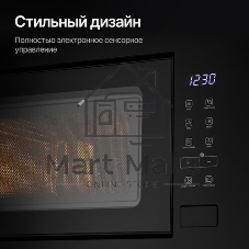 Встраиваемая микроволновая печь Kuppersberg HMW 620 B, объем 20 л, мощность 700 Вт, поворотный стол, High-Tech, 9 автоматических программ, гриль, сенсорное управление, черный