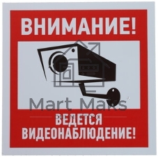 Наклейка информационный знак Rexant 