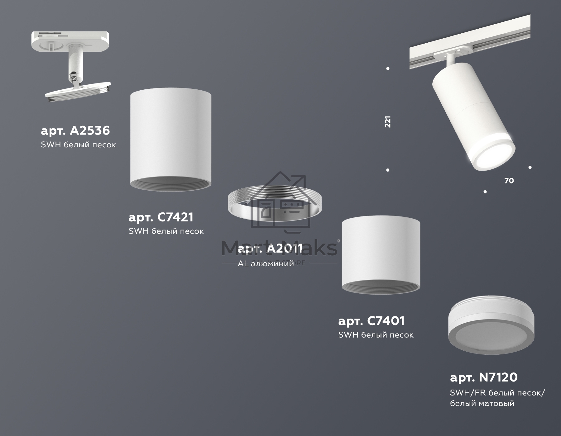 Светильник Ambrella light XT7401090 SWH/FR белый песок/белый матовый MR16 GU5.3 (A2536, C7421, A2011, C7401, N7120)