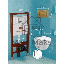Комплект BAU 6 в 1: инсталляция BAU PRO, унитаз подвесной торнадо Bau Dream Hurricane-2, сиденье дюропласт микролифт, клавиша BAU Stil, бронза