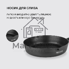 Сковорода Rondell RDA-1344 28х5,7 см Trumpf