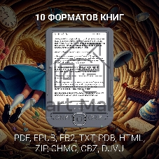 Электронная книга Digma Tome 6