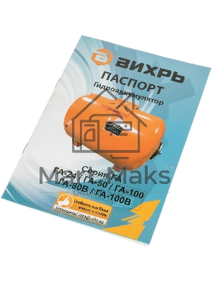 Гидроаккумулятор ВИХРЬ ГА-50 50л для поверхностных свыше 1000Вт для скважинных до 1000Вт