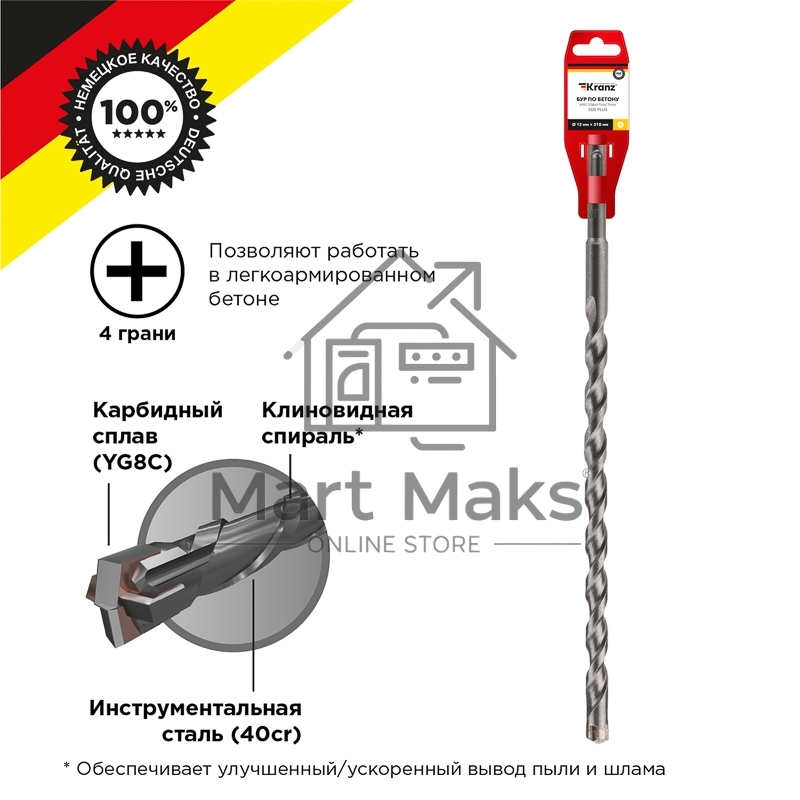 Бур по бетону 12x310x250 мм крестовая пластина SDS PLUS Kranz