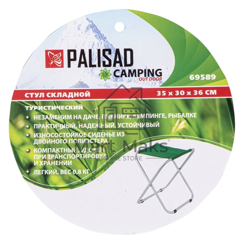 Стул складной 35х30х36 см, Camping Palisad