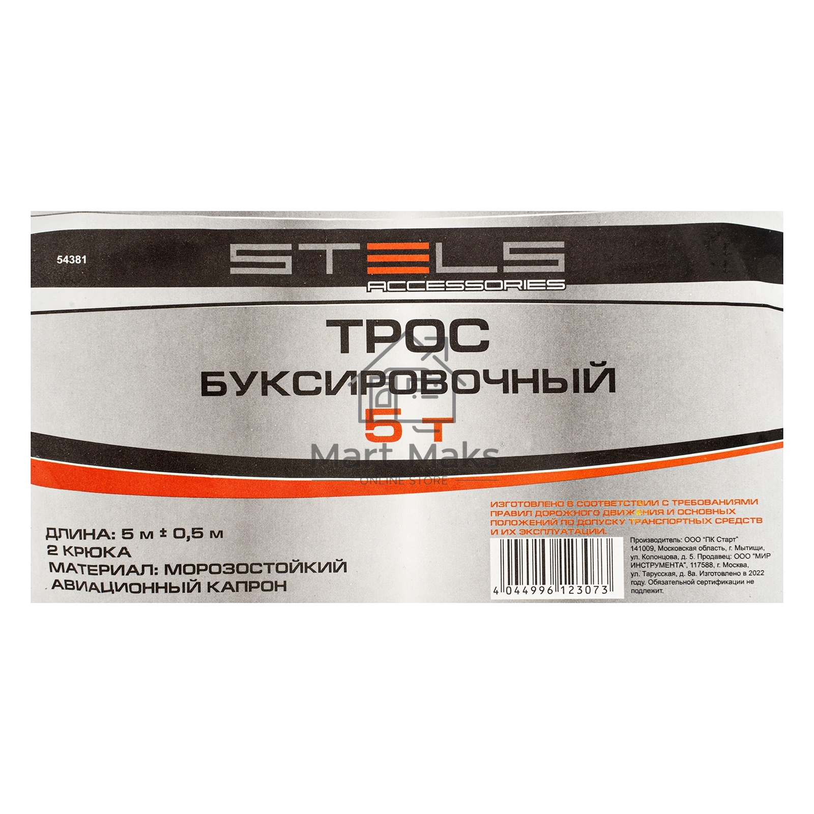 Трос буксировочный STELS 54381трос буксировочный 5тонн 2 крюка сумка намолнии