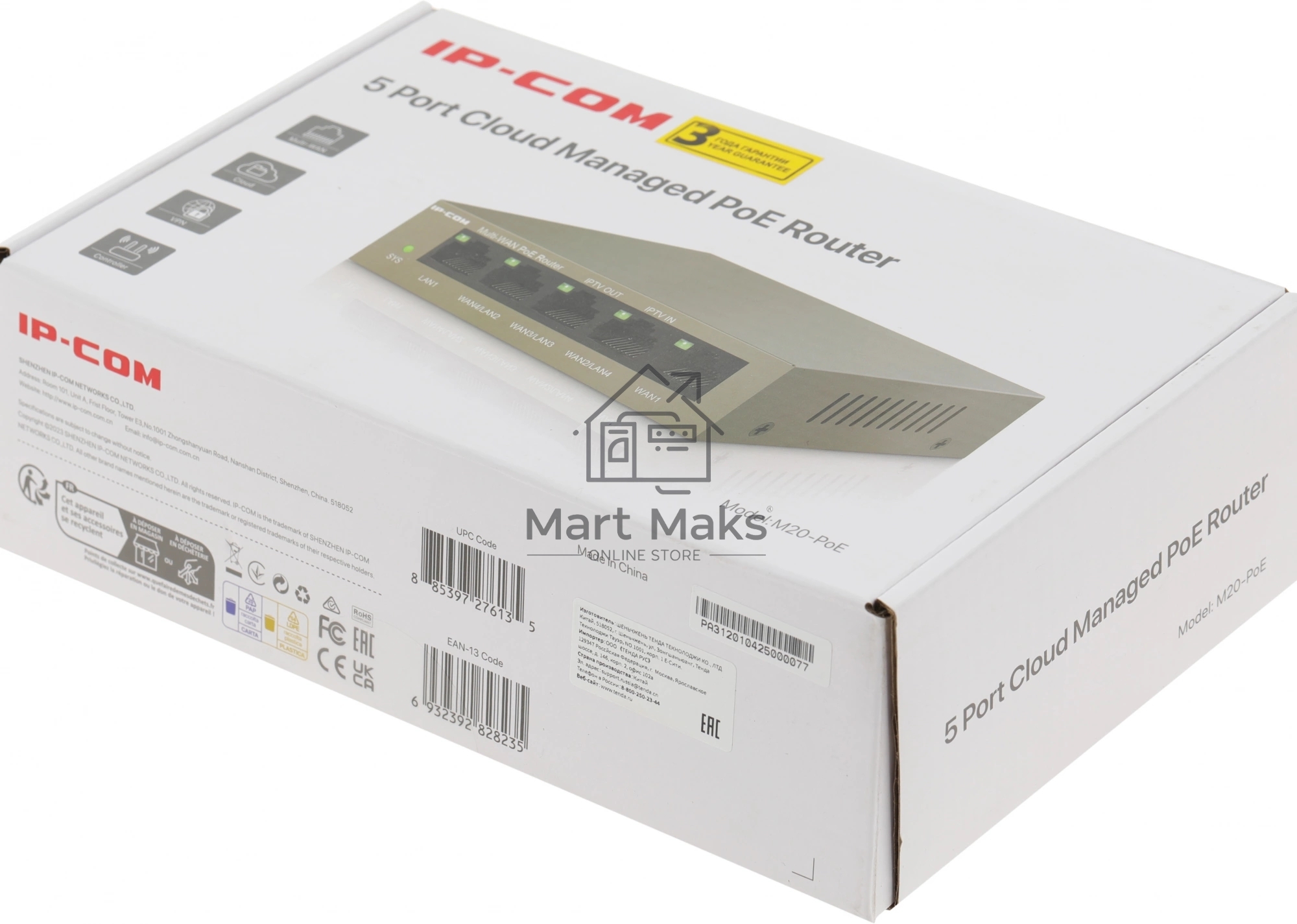 Коммутатор IP-COM 5PORT 4POE M20-POE