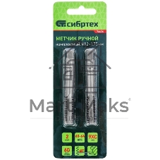 Метчик Сибртех ручной М12x1,5 мм,комплект из 2 шт.