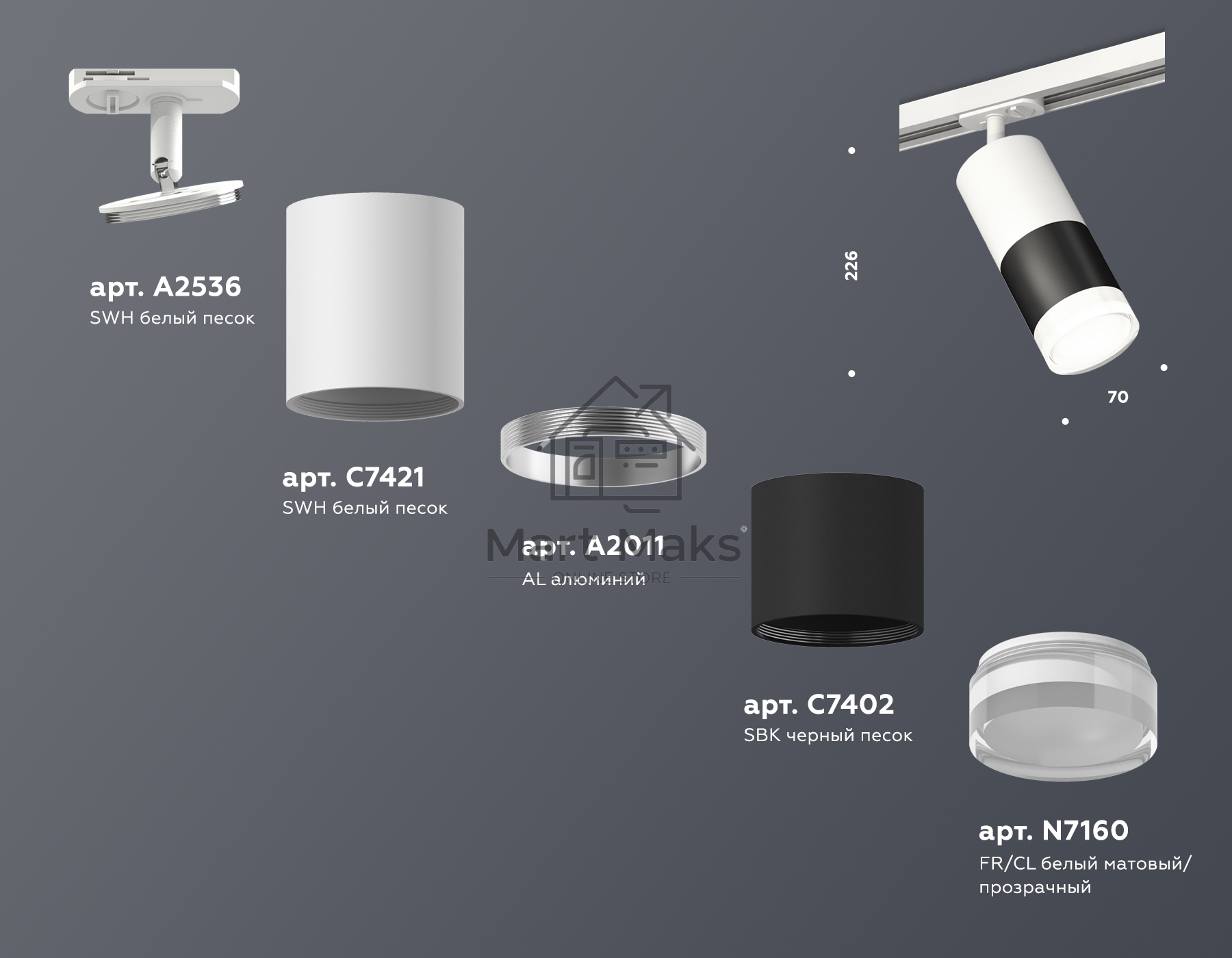 Светильник Ambrella light XT7402093 SBK/SWH/CL черный песок/белый песок/прозрачный MR16 GU5.3