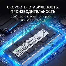 Оперативная память Digma, DDR4, 32Gb (1x32 Gb), 3200 MHz, CL22, SO-DIMM