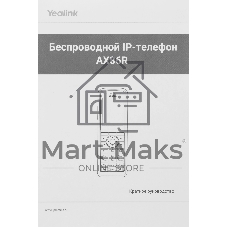 Трубка Yealink AX86R черный