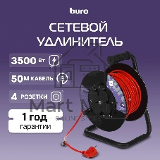 Сетевой удлинитель Buro BU-PSR4.50/G-16 50м (4 розетки) оранжевый (коробка)