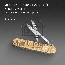 Ножницы Victorinox Companion X Alox (0.8070.28) 93 мм 1функц. золотистый