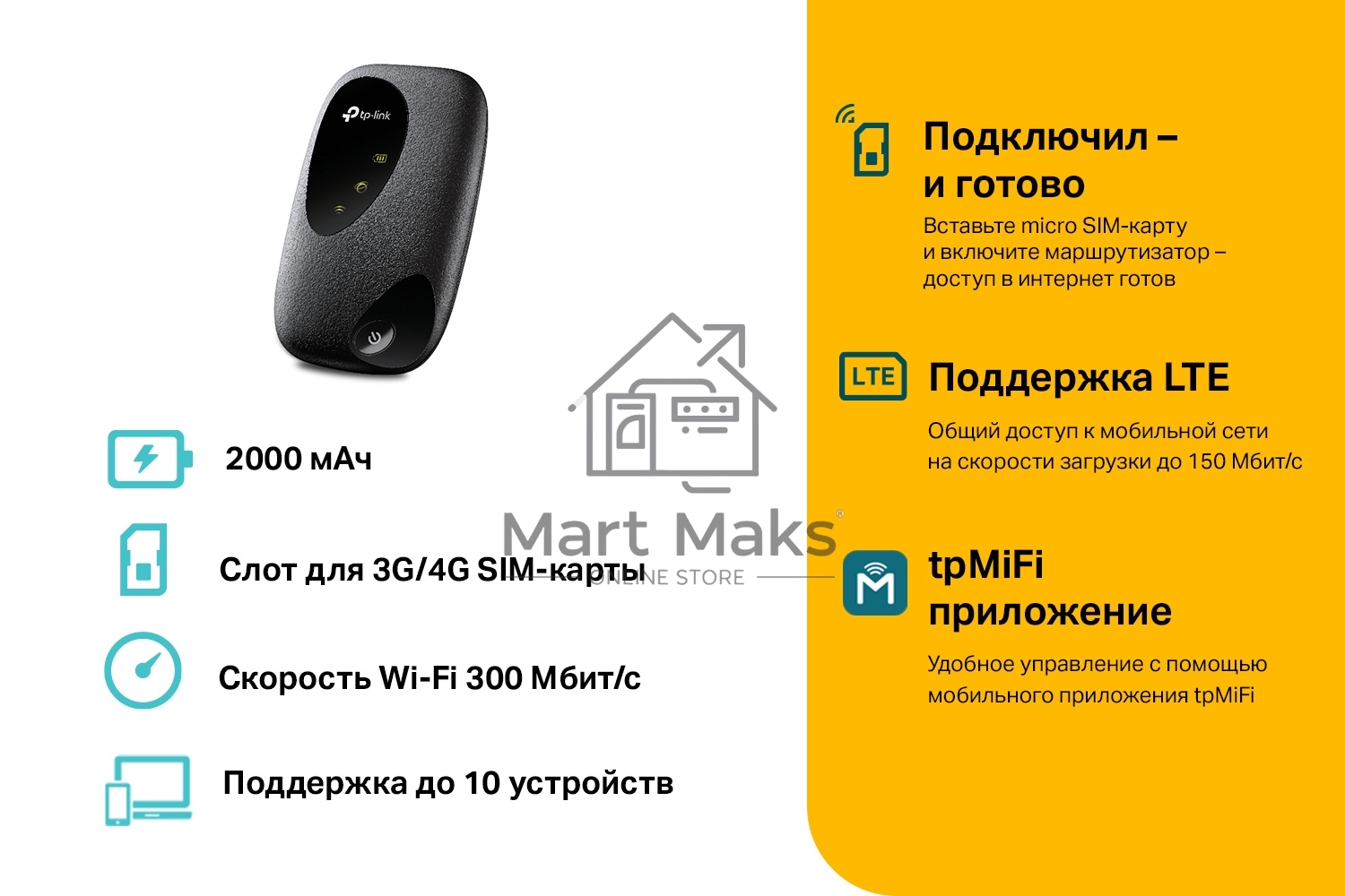 Мобильный Wi-Fi роутер TP-Link M7000